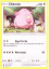 Imagem de Chansey - Pokémon TCG