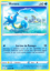 Imagem de Horsea - Pokémon TCG