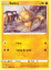 Imagem de Baltoy - Pokémon TCG