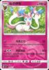 Imagem de Carta Pokémon Sylveon (A) – Poké Ball Holo – 0903-15/140  Coleção: Gem Pack Volume 2 (Versão Chinesa)