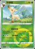 Imagem de Carta Pokémon Leafeon (B) – Poké Ball Holo – 0702-15/140  Coleção: Gem Pack Volume