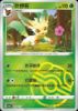 Imagem de Carta Pokémon Leafeon (A) – Poké Master Ball Holo – 0709-15/140  Coleção: Gem Pack Volume