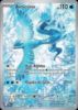 Imagem de Articuno - Pokémon TCG
