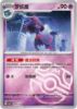 Imagem de Pokémon TCG – Gem Pack Vol.3 – 0905/07 – Mismagius (Chinês)