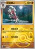 Imagem de Pokémon TCG – Gem Pack Vol.3 – 1205/07 – Lycanroc (Day Form) (Chinês)