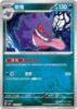Imagem de Gengar (Poké Ball Holo) – 0302/07/136 | Gem Pack V3 (Chinês)