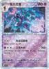 Imagem de Pokémon TCG – 1504/07 – Ceruledge (Prismatic Foil) | Gem Pack V3 (Chinês)