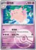 Imagem de Clefable (Poké Ball Holo) – 0102/07/136 | Gem Pack V3 (Chinês)