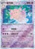 Imagem de Clefable (Prismatic Foil) – 0104/07/136 | Gem Pack V3 (Chinês)