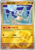 Imagem de Cubone (Energy Holo) – 0401/07/136 | Gem Pack V3 (Chinês)