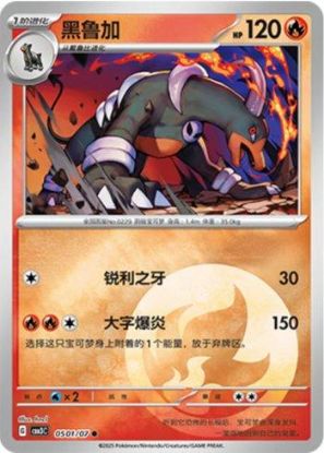 Imagem de Houndoom (Energy Holo) – 0501/07/136 | Gem Pack V3 (Chinês)
