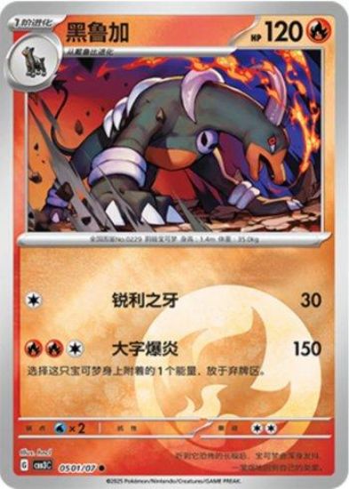 Imagem de Houndoom (Energy Holo) – 0501/07/136 | Gem Pack V3 (Chinês)