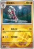 Imagem de Lycanroc (Energy Holo) – 1201/07/136 | Gem Pack V3 (Chinês)