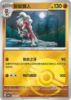Imagem de Lycanroc (Poké Ball Holo) – 1202/07/136 | Gem Pack V3 (Chinês)