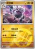 Imagem de Annihilape (Energy Holo) – 1801/07/136 | Luta | Gem Pack V3