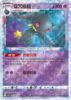 Imagem de Banette (Prismatic Foil) – 0704/07/136 | Gem Pack V3 (Chinês)