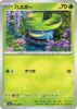 Imagem de Lotad (005/080) – Planta | Inferno X | Japonês