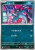 Imagem de Sneasel (048/080) – Noturno | Inferno X | Japonês